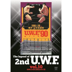 【DVD】The Legend of 2nd U.W.F. vol.10 1990.1.16武道館&2.9大阪
