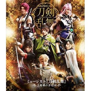 【DVD】ミュージカル『刀剣乱舞』～三百年の子守唄～