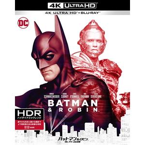 【4K ULTRA HD】バットマン&ロビン Mr.フリーズの逆襲!(4K ULTRA HD+デジタル・リマスター ブルーレイ)