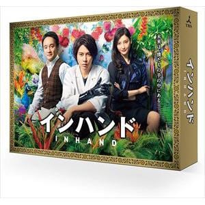 【DVD】インハンド　DVD-BOX