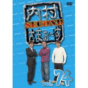 【DVD】内村さまぁ～ず SECOND vol.74