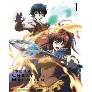 Blu R 異世界チート魔術師 Vol 1 ヤマダウェブコム