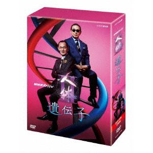 【DVD】NHKスペシャル　人体Ⅱ　遺伝子　DVDBOX