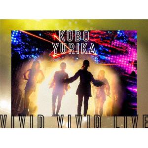【DVD】KUBO YURIKA VIVID VIVID LIVE