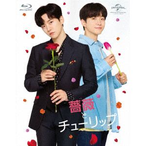 【BLU-R】薔薇とチューリップ　スペシャル　Blu-ray　BOX(初回限定版)