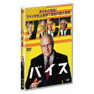 【DVD】バイス