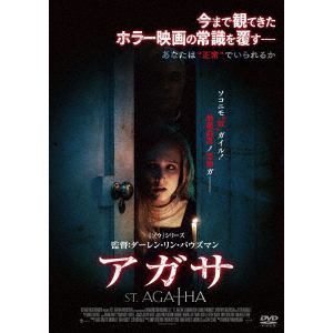 【DVD】アガサ