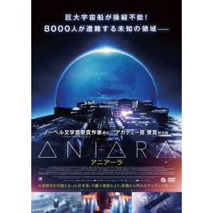 【DVD】ANIARA アニアーラ