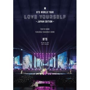 【DVD】BTS　／　BTS　WORLD　TOUR　'LOVE　YOURSELF'～JAPAN　EDITION～(通常盤)