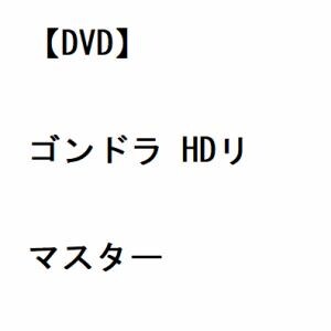 【DVD】ゴンドラ HDリマスター
