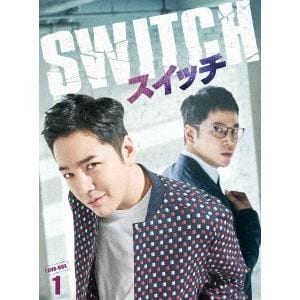 【DVD】スイッチ～君と世界を変える～ DVD-BOX1