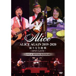 【DVD】アリス ／ ALICE AGAIN 2019-2020 限りなき挑戦 -OPEN GATE- LIVE at NIPPON BUDOKAN