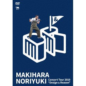 【DVD】槇原敬之 ／ Makihara Noriyuki Concert Tour 2019 "Design & Reason"