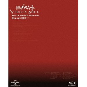 【BLU-R】神撃のバハムート VIRGIN SOUL Blu-ray BOX(下)