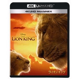 4k Ultra Hd ライオン キング 4k Uhd Movienex 4k Ultra Hd ブルーレイ ヤマダウェブコム