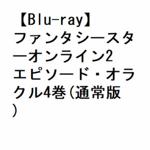 【BLU-R】ファンタシースターオンライン2 エピソード・オラクル4巻(通常版)