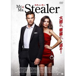 【DVD】Mr.&Ms.スティーラー