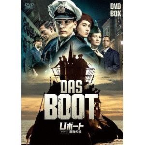 【DVD】Uボート　ザ・シリーズ　深海の狼　DVD-BOX