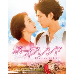 【BLU-R】ボーイフレンド　Blu-ray　SET1(特典DVD付)