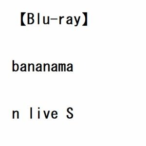【BLU-R】bananaman live S