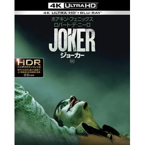 【4K ULTRA HD】ジョーカー(4K ULTRA HD+ブルーレイ)