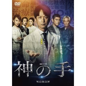 【DVD】連続ドラマW 神の手 DVD-BOX
