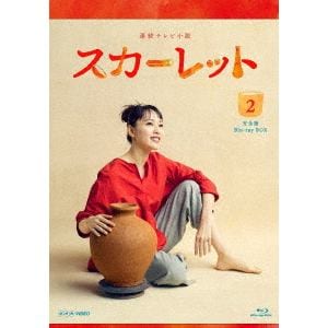【BLU-R】連続テレビ小説　スカーレット　完全版　ブルーレイ　BOX2