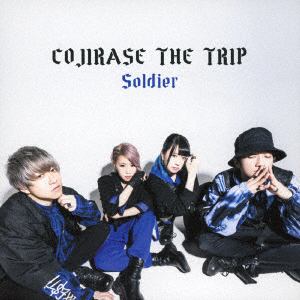 【CD】COJIRASE THE TRIP ／ Soldier(通常盤)