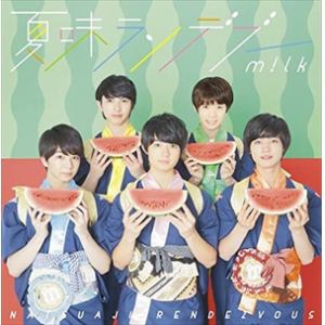【CD】M!LK ／ 夏味ランデブー(TYPE-A)