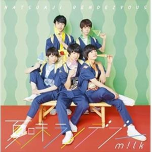 【CD】M!LK ／ 夏味ランデブー(TYPE-C)