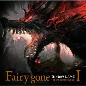 【CD】TVアニメ「Fairy gone フェアリーゴーン」挿入歌アルバム「Fairy gone"BACKGROUND SONGS"I」