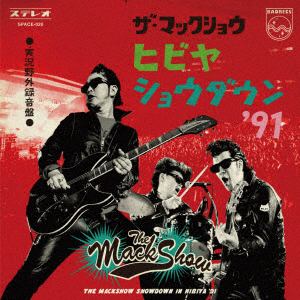 【CD】MACKSHOW ／ ザ・マックショウ 実況野外録音盤 ヒビヤショウダウン'91