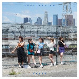 【CD】SKE48 ／ FRUSTRATION(TYPE-B)(通常盤)(DVD付)