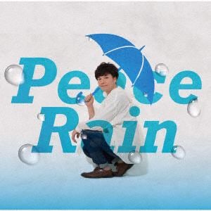 【CD】香川裕光 ／ Peace Rain