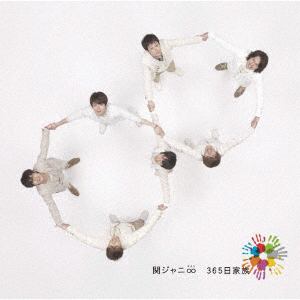 【CD】関ジャニ∞ ／ 365日家族