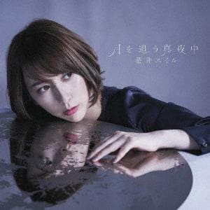 【CD】藍井エイル ／ 月を追う真夜中(通常盤)