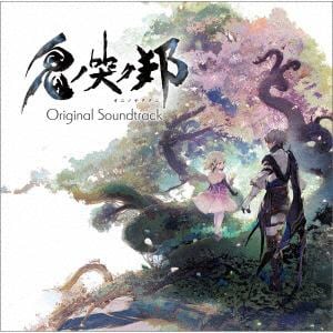 【CD】鬼ノ哭ク邦　Original　Soundtrack