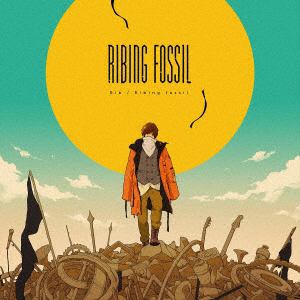 【CD】りぶ ／ Ribing fossil(初回限定盤)(DVD付)
