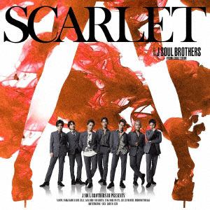 【CD】三代目 J SOUL BROTHERS from EXILE TRIBE ／ SCARLET(DVD付)