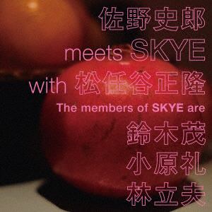 【CD】佐野史郎 meets SKYE with 松任谷正隆 The members of SKYE are 鈴木茂,小原礼,林立夫 ／ 禁断の果実