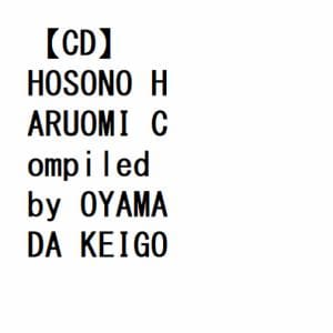 【CD】細野晴臣 ／ HOSONO HARUOMI Compiled by OYAMADA KEIGO