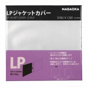 ナガオカ　JC30LP　LPレコードジャケットカバー