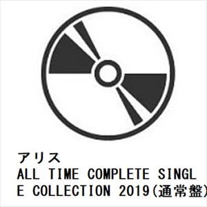 【CD】アリス　／　ALL　TIME　COMPLETE　SINGLE　COLLECTION　2019(通常盤)