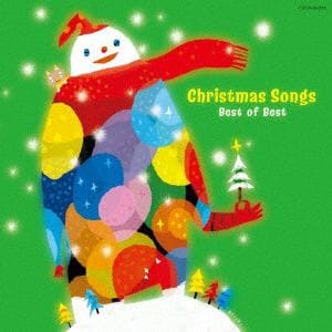 【CD】ザ・ベスト クリスマス・ソングス ～Best of Best～