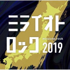【CD】ミライオトロック 2019