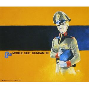 【CD】「MOBILE SUIT GUNDAM3」BMG集