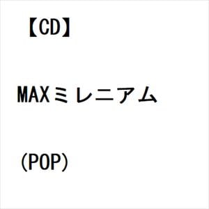 【CD】MAXミレニアム(POP)