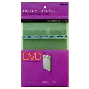 ナガオカ TS-552／3 DVD PケースOPカバー 20枚入り