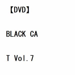 【DVD】BLACK CAT Vol.7