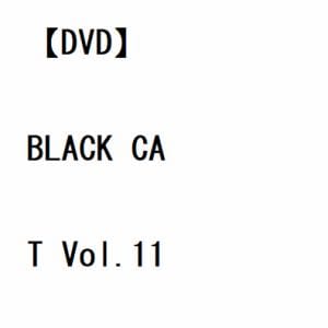 【DVD】BLACK CAT Vol.11